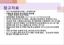 (복지지출 재정부담 해결방안) 복지지출 증가에 따른 재정부담 해결방안 
 - 우리나라 복지정책 현황, 복지재정 부담 원인, 복지지출 증대 해결방안.pptx 24페이지