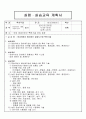 양송이버섯 배지생산 일괄시스템(특허기술) - 전공 : 버섯(양송이) [실험·실습교육 계획서] 1페이지