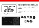 중국경제(中國經濟)의 고속성장 요인과 시사점  : 중국경제의 고속성장.pptx 9페이지