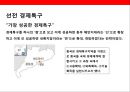 중국경제(中國經濟)의 고속성장 요인과 시사점  : 중국경제의 고속성장.pptx 21페이지