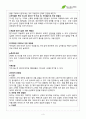 서경대 미용예술학과 공중보건학 레포트 DISTINTION 3페이지