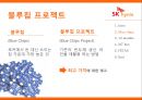 SK hynix 혁신기업 하이닉스 반도체 - 혁신을 통한 하이닉스 반도체의 성장.pptx 10페이지