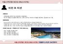★ 서울 신라호텔 ( SEOUL SHILLA HOTEL ) - 호텔분석, 4p, stp, swot 분석.pptx 6페이지