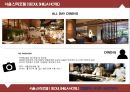 ★ 서울 신라호텔 ( SEOUL SHILLA HOTEL ) - 호텔분석, 4p, stp, swot 분석.pptx 32페이지