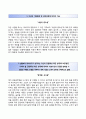 [경찰공무원 자기소개서] 경찰공무원 자소서 [경찰공무원자기소개서※경찰공무원자소서] RESUME 추천 이력서 ★

 2페이지