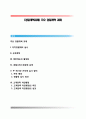 [경찰개혁과제] 주요 경찰개혁 과제 - 자치경찰제의 실시, 규제개혁, 제안제도의 활성화, 경찰서비스헌장제 운영, 주 40시간 근무제 실시 참여, 고객만족 치안행정 1페이지