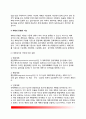 [계획(計劃)의 개념] 계획 개념(정의), 계획 유형과 기능 9페이지