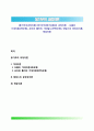 [동기부여과정이론 Motivation Process Theory] 동기부여(동기유발)의 과정이론 - 브룸의 기대이론(VIE모형), 포터와 롤러의 기대일노(EPRS모형), 애덤스의 공정성이론, 학습이론 1페이지