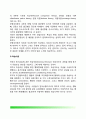 [동기부여과정이론 Motivation Process Theory] 동기부여(동기유발)의 과정이론 - 브룸의 기대이론(VIE모형), 포터와 롤러의 기대일노(EPRS모형), 애덤스의 공정성이론, 학습이론 6페이지