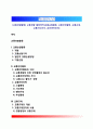 [교통경찰활동 (交通警察活動)] 교통경찰 활동영역(교통순찰활동, 교통안전활동, 교통규제, 교통지도단속, 운전면허관리) 1페이지