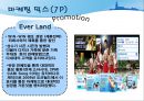에버랜드(Everland) vs 롯데월드(Lotte World) 비교분석 - S.T.P 비교분석, 마케팅 믹스(7P).pptx
 14페이지