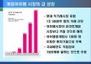 [게임중독의 폐해] 게임중독의 개념, 게임중독의 대안, 게임중독의 원인, 게임중독과 게임산업, 게임중독 대처방안, 게임중독 정부 방안,시사하는 바와 생각해 볼 점
 7페이지