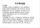 ★우수자료★[노인성 질환-음악치료 적용] 노인 질환 - 노인성 질환 개념, 노인성 질환 종류, 노인질환 원인, 노인성 질환 증상, 노인성 질환 치료법, 노인성 질환 음악 치료 적용.pptx 9페이지