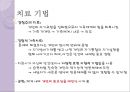 ★우수자료★[경험주의 가족치료] 경험주의 가족치료 개념, 경험주의 가족치료 특징, 경험주의 가족치료 방법, 경험주의 가족치료 과정.pptx 32페이지