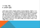 ★우수자료★[구조적 가족치료와 전략적 가족치료 두가지 입장] 쇼핑중독 6세 규진이 - 막무가내 떼를 쓰는 아동에 대한 개입, 치료적 개입, 전략적, 구조적 개입방법의 서술.pptx 15페이지