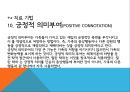 ★우수자료★[구조적 가족치료와 전략적 가족치료 두가지 입장] 쇼핑중독 6세 규진이 - 막무가내 떼를 쓰는 아동에 대한 개입, 치료적 개입, 전략적, 구조적 개입방법의 서술.pptx 16페이지