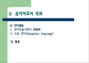 ★우수자료★[신체장애身體障礙를 위한 음악치료] 신체장애 종류, 신체장애 특정, 신체장애 종류, 음악치료 목적, 음악치료 적용, 음악치료 효과 12페이지