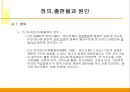 ★우수자료★[정신 지체(지적장애인) 치료방법] 지적장애 현황, 지적장애 원인, 지적장애 분류, 지적 장애의 치료, 음악치료 적용.ppt 2페이지