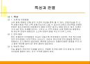 ★우수자료★[정신 지체(지적장애인) 치료방법] 지적장애 현황, 지적장애 원인, 지적장애 분류, 지적 장애의 치료, 음악치료 적용.ppt 4페이지