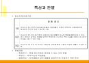 ★우수자료★[정신 지체(지적장애인) 치료방법] 지적장애 현황, 지적장애 원인, 지적장애 분류, 지적 장애의 치료, 음악치료 적용.ppt 5페이지