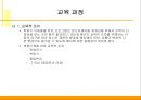 ★우수자료★[정신 지체(지적장애인) 치료방법] 지적장애 현황, 지적장애 원인, 지적장애 분류, 지적 장애의 치료, 음악치료 적용.ppt 6페이지