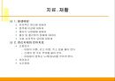 ★우수자료★[정신 지체(지적장애인) 치료방법] 지적장애 현황, 지적장애 원인, 지적장애 분류, 지적 장애의 치료, 음악치료 적용.ppt 11페이지