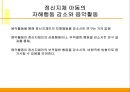 ★우수자료★[정신 지체(지적장애인) 치료방법] 지적장애 현황, 지적장애 원인, 지적장애 분류, 지적 장애의 치료, 음악치료 적용.ppt 15페이지