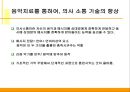 ★우수자료★[정신 지체(지적장애인) 치료방법] 지적장애 현황, 지적장애 원인, 지적장애 분류, 지적 장애의 치료, 음악치료 적용.ppt 17페이지