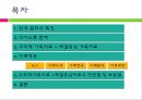 ★우수자료★[한국문화Korean culture에 맞는 가족치료] 다양한 가족치료 방법 중 한국문화에 맞는 가족치료, 가족치료와 한국 문화, 한국문화와 가족치료 사례
  2페이지