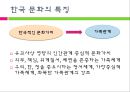 ★우수자료★[한국문화Korean culture에 맞는 가족치료] 다양한 가족치료 방법 중 한국문화에 맞는 가족치료, 가족치료와 한국 문화, 한국문화와 가족치료 사례
  4페이지