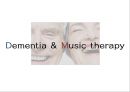 ★우수자료★Dementia & Music therapy [치매의 다양한 치료와 음악치료] 치매의 정의, 치매 증상, 치매 종류, 치매 치료법, 치매의 음악치료.pptx 1페이지