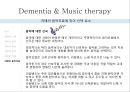 ★우수자료★Dementia & Music therapy [치매의 다양한 치료와 음악치료] 치매의 정의, 치매 증상, 치매 종류, 치매 치료법, 치매의 음악치료.pptx 54페이지