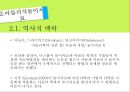 ★우수자료★[아들러 놀이치료 Adlerian Play Therapy] 아들러의 놀이치료, 아들러 생애, 아들러 인간관, 아들러 주요 개념, 아들러 놀이 치료.pptx 16페이지