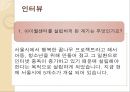 ★평가우수자료★[인터넷 중독 해결방안] 인터넷 중독 해결을 위한 사회복지적 차원에서의 전략, 인터넷 중독에 대한 해결책 및 대안.pptx 24페이지