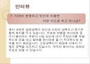 ★평가우수자료★[인터넷 중독 해결방안] 인터넷 중독 해결을 위한 사회복지적 차원에서의 전략, 인터넷 중독에 대한 해결책 및 대안.pptx 30페이지