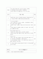 ★평가우수자료★청소년 대상 인터넷 중독 집단 프로그램 (1회기~5회기) 3페이지