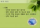 평가우수자료[청소년 지도, 청소년 상담] 보이지 않는 마약에 빠져있는 아이들 - 인터넷, 게임 중독 지도방안 (인터넷중독, 게임중독 원인, 인터넷, 게임중독의 지도방안, 지도방안, 교사지도, 부모연계지도).pptx
 17페이지