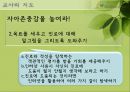 평가우수자료[청소년 지도, 청소년 상담] 보이지 않는 마약에 빠져있는 아이들 - 인터넷, 게임 중독 지도방안 (인터넷중독, 게임중독 원인, 인터넷, 게임중독의 지도방안, 지도방안, 교사지도, 부모연계지도).pptx
 21페이지