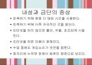 ★평가우수자료★인터넷 중독 사례, 골드버그(Goldberg)의 인터넷 중독 진단기준, 한국형 인터넷 중독 자가진단 검사, 인터넷 중독의 원인.ppt 12페이지