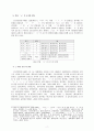 Topic 한국어의 음운변화 현상중 음절의 끝소리 규칙 정의와 끝소리의 표기와 발음은 어떻게 실현되는지 예를 들고, 화자로서 평소에 가장 어려움을 느꼈던 겹받침의 발음 - 음절의 끝소리 규칙의 일반적인 범례 3페이지