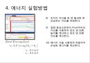 패러데이의 법칙(Faraday’s Law) 렌츠의 법칙 - 패러데이의 법칙과 렌츠의 법칙을 이해하고 전자기를 유도 & 패러데이의 법칙 장치를 이용하여 유도 기전력으로 발생한 열에너지 손실 확인.pptx 24페이지