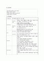 [노인간호학 실습] 치매 dementia 케이스 스터디 Case Study 17페이지