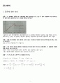 관성모멘트 (결과보고서) 2페이지