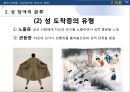 성장애와 고종석 사건 (나주시에서 7세 초등학생을 성폭행).pptx 11페이지