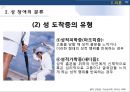 성장애와 고종석 사건 (나주시에서 7세 초등학생을 성폭행).pptx 13페이지
