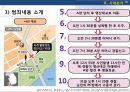 성장애와 고종석 사건 (나주시에서 7세 초등학생을 성폭행).pptx 21페이지