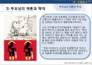 성장애와 고종석 사건 (나주시에서 7세 초등학생을 성폭행).pptx 27페이지