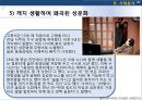 성장애와 고종석 사건 (나주시에서 7세 초등학생을 성폭행).pptx 29페이지