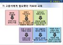 성장애와 고종석 사건 (나주시에서 7세 초등학생을 성폭행).pptx 31페이지