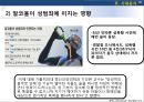 성장애와 고종석 사건 (나주시에서 7세 초등학생을 성폭행).pptx 35페이지